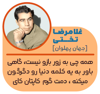 آقا تختی نظر مخاطبین استیکر کای